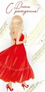 Конверт "Империя поздравлений" 30000624