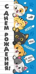 Конверт "Империя поздравлений" 37899