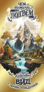 Конверт "Праздник" 1804421