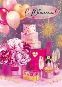 Открытка "Открытая планета" 55743