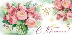 Конверт "Империя поздравлений" 3.0001097