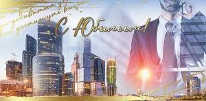 Конверт "Праздник" 7700961