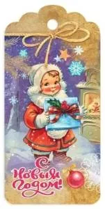 Бирка "Праздник" 5.0001509