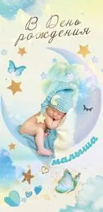 Конверт "Праздник" 5301033