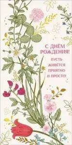 Конверт "М.П." 7.0000638