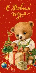 Конверт "А-Д" 0318.738