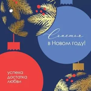 Бирка "Праздник" 9201373