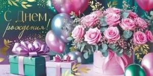 Конверт "Империя поздравлений" 3.0001192