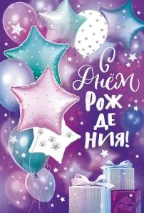 Открытка "Открытая планета" 52644