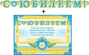 Открытка "Ф.Д.А." Гирлянда 20535