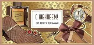 Конверт "Праздник" 7701063