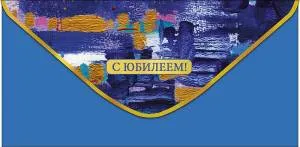 Конверт "А-Д" 0320.603