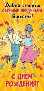 Конверт "Праздник" 1804158