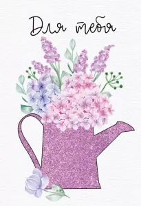 Бирка "Империя поздравлений" 55876