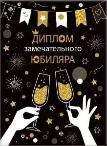 Диплом "ГК Горчаков"/ 15.11.01931