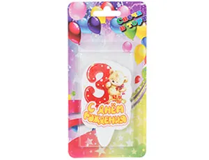 Свеча-цифра "3" С ДР Мишка 8 см