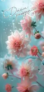 Конверт "Праздник" 1804953