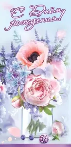 Конверт "Праздник" 1804839