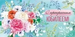 Конверт "Империя поздравлений" 3.0000266