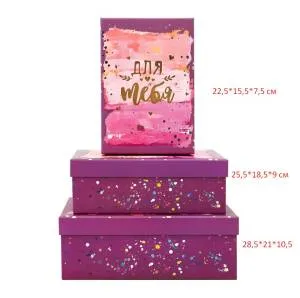 Коробка "Для тебя" 28,5*21*10,5 см