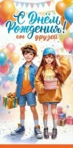 Конверт "Праздник" 5.0001027