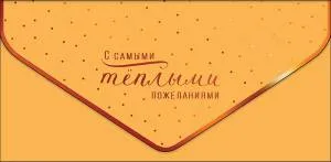 Открытка "А-Д" 0216.720