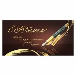 Конверт "Открытая планета" 79.050