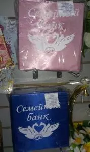 Семейный банк атласный