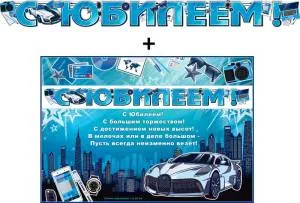 Открытка "Ф.Д.А." Гирлянда 20540