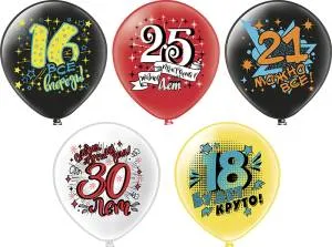 12" С днем рождения! Круглые даты, 5 дизайнов 2цв./ 25 шт (Тайланд) / ч42198