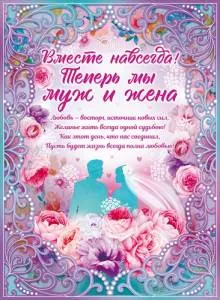 Открытка "Открытая планета" Плакат 84358