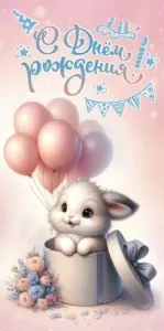 Конверт "Праздник" 5.0000052