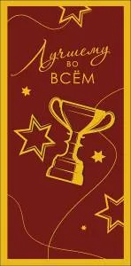 Конверт "А-Д" 0321.203