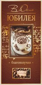 Конверт "Открытая планета" 79247