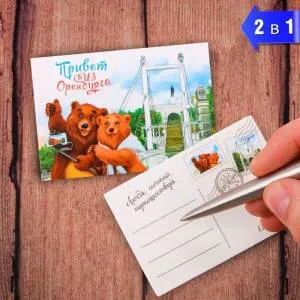 Магнит "Привет из Оренбурга" /2005395