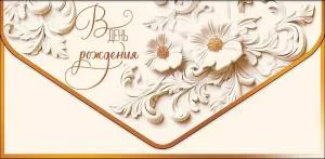 Открытка "А-Д" 0216.913