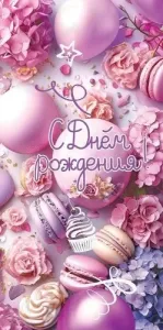 Конверт "Праздник" 5.0000032