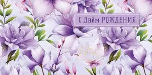 Конверт "А-Д" 0320.139