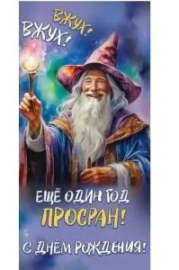 Конверт "Праздник" 1804453