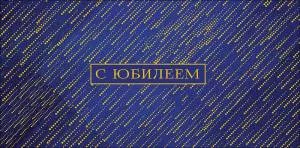 Конверт "А-Д" 0320.850