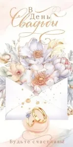 Конверт "Открытая планета" 70235