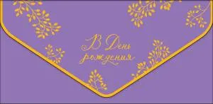 Открытка "А-Д" 0216.722