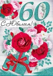 Открытка "Империя поздравлений" 32954