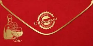 Конверт "Праздник" 7701031