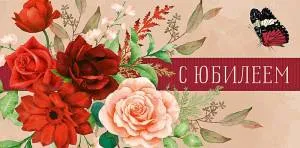 Открытка "А-Д" 0318.244