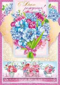 Открытка "Открытая планета" 52566