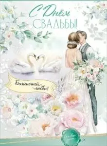 Открытка "Праздник" 7101057