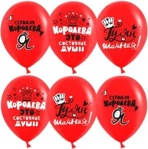 12" Королева, красный пастель (Китай)/ 25 шт 612980