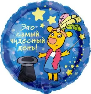 18" Круг, Оранжевая корова, Чудесный день / Китай 501707