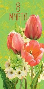 Открытка "А-Д" 0316.016